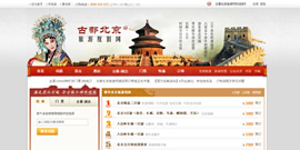 古都北京旅游网古都北京旅游网