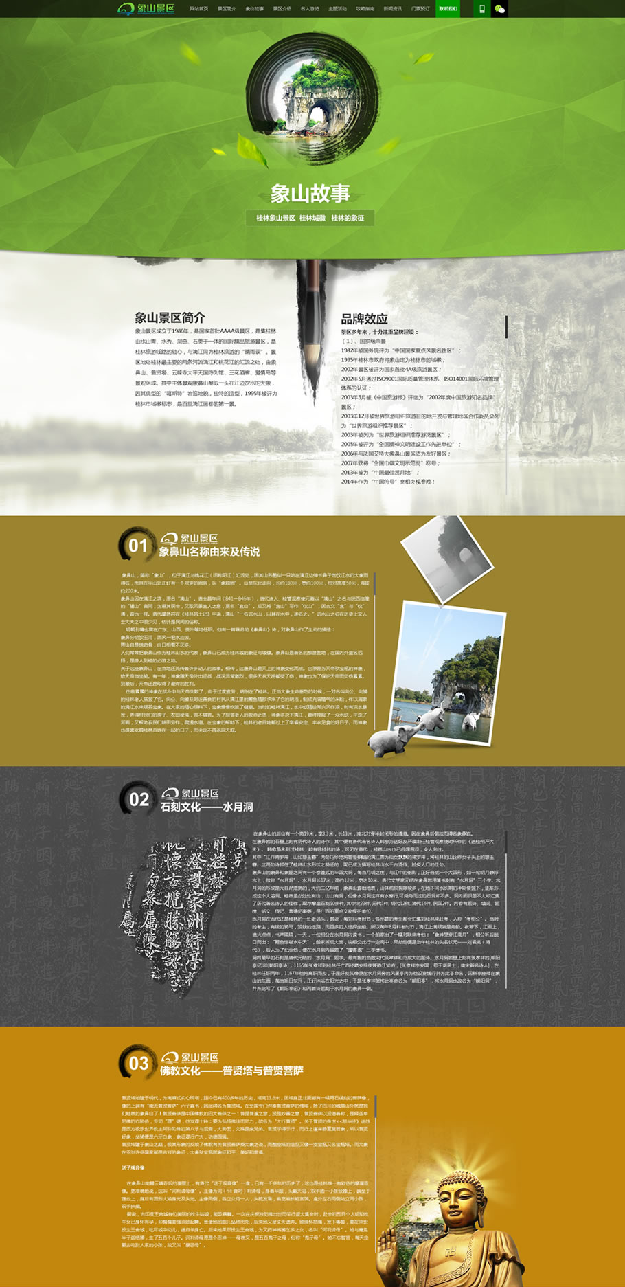 桂林象山景区官方网