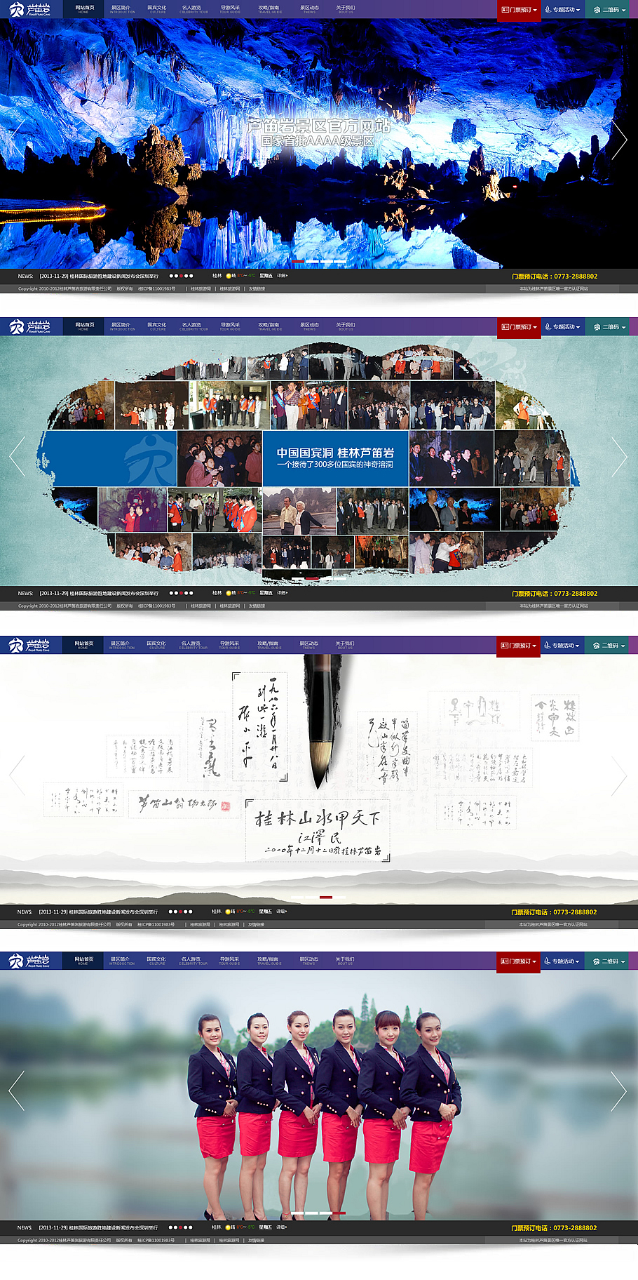 桂林芦笛岩景区官方网站