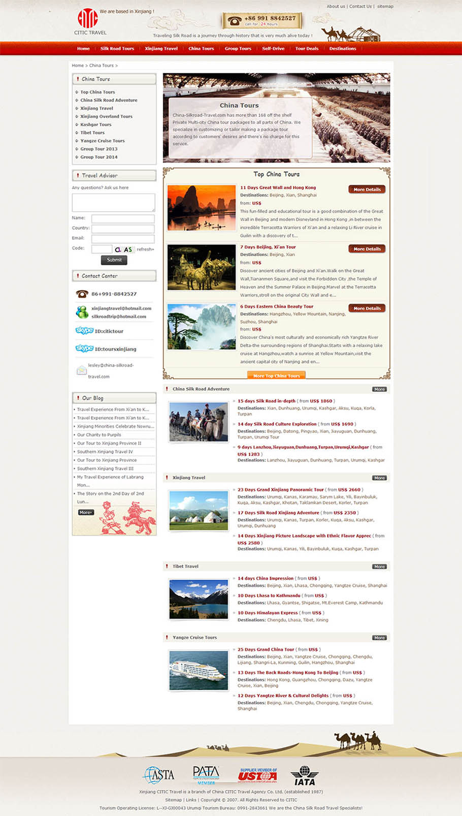 中信国旅新疆英文旅游网